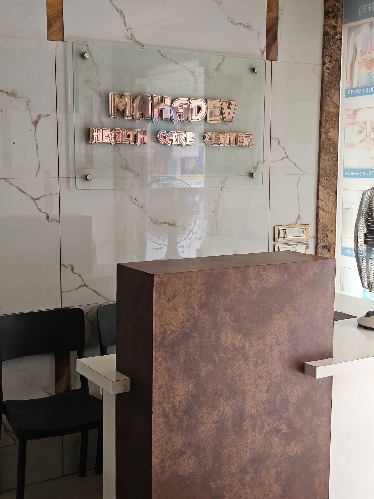 Reception desk with Mahadev Health Care Center signage